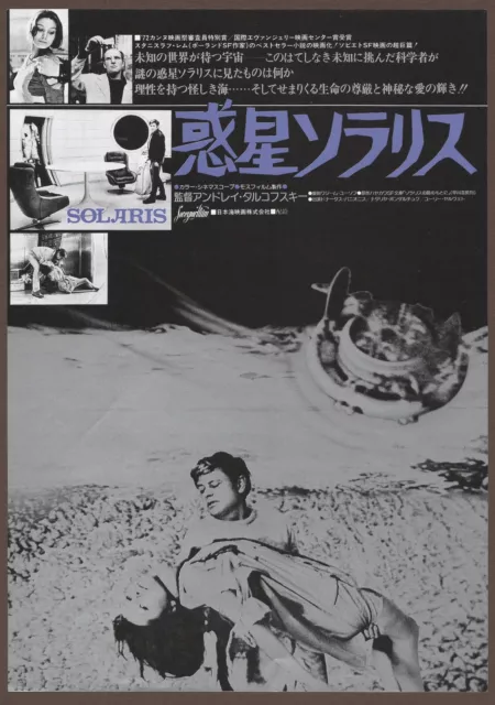 Solaris 1972 mini poster Chirashi flyer Andrei Tarkovsky Japan
