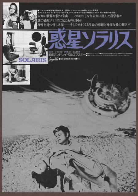Solaris 1972 mini poster Chirashi flyer Andrei Tarkovsky Japan Solaris 1972 mini poster Chirashi flyer Andrei Tarkovsky Japan