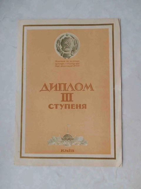 USSR 1955 Ukraine Supreme Council Diploma third degree to player hockey team