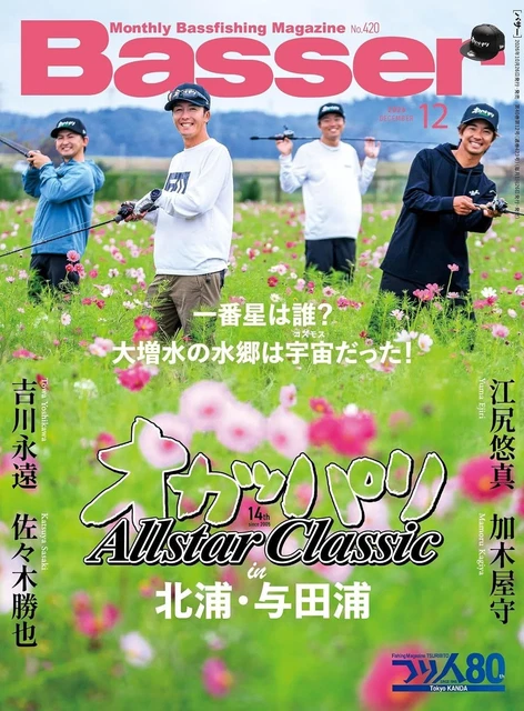 BASSER DEC 2026 Bass Fishing Japanese Magazine Book £40.32 - PicClick UK