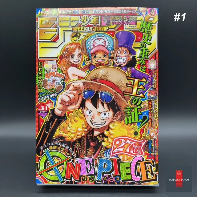 ジャンプ 2022年 No.㉞/サンデー 2022年 No.㉟ コラボ 未開封品 WEEKLY SHONEN JUMP 2022 No.34 & Shonen Sunday No.35 ONE