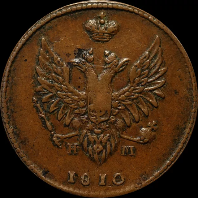 2 Kopeck 1810 EM NM Bee eagle Russia Imperial copper coin Alexander I