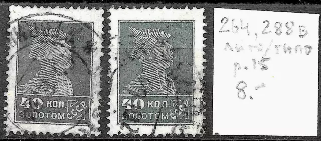 Russia #264, 288B, u -1924-25- Soldier, 40k, Litho and Typo, no watermark