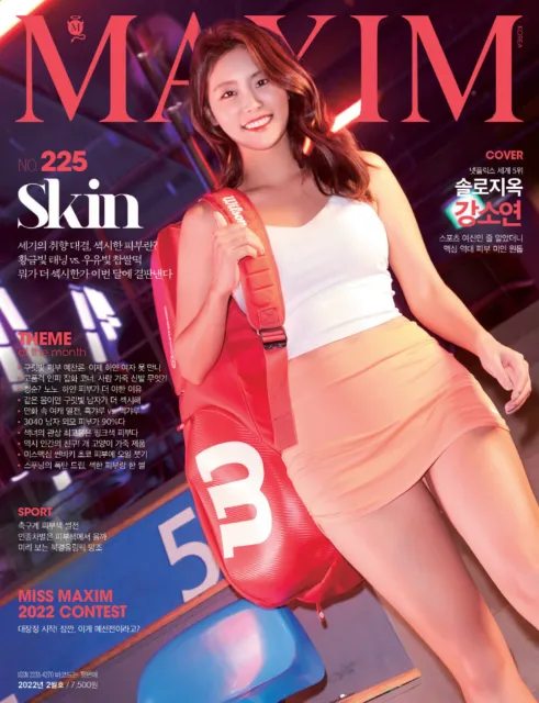 Maxim Korea Issue Magazine 2022 Feb February Type A New