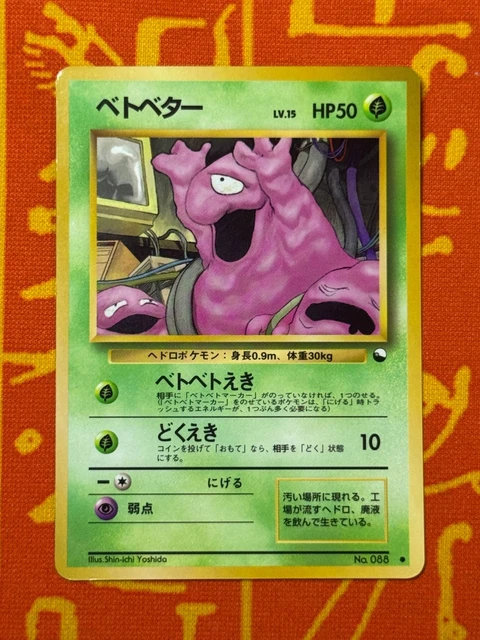 GRIMER NO. 088 Vending Series 2 Japanese Glossy Pokmon Card - LP 6.99 - PicClick UK GRIMER NO. 088 Vending Series 2 Japanese Glossy Pokmon Card - LP 6.99 - PicClick UK