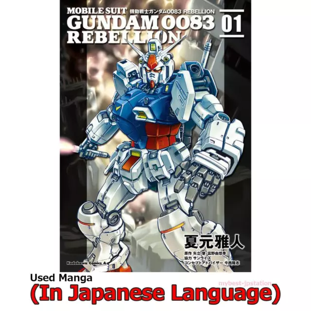 Mobile Suit Gundam 0083 Rebellion Japanese Manga Comic Japan Book
