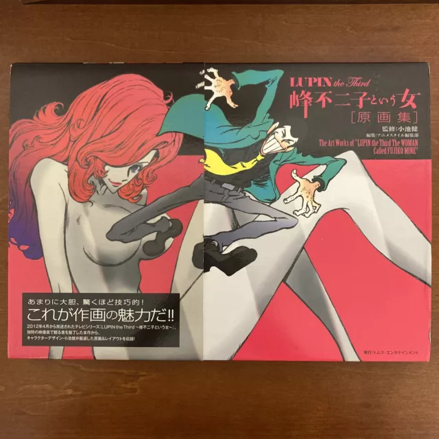 Lupin the 3rd Lupin III Third The Woman Called Fujiko Mine Art Book Illustration