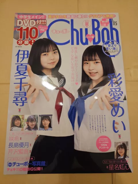 Chuboh Idol Magazine No 115 w/DVD