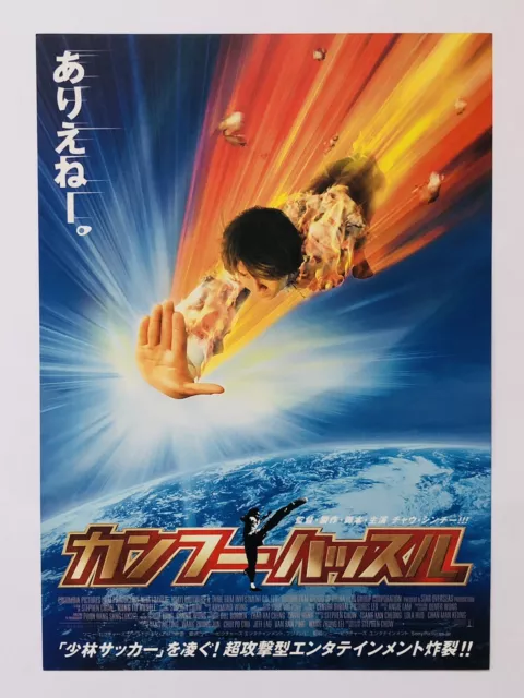 Kung Fu Hustle Stephen Chow Huang Shengyi JAPAN CHIRASHI movie flyer mini poster