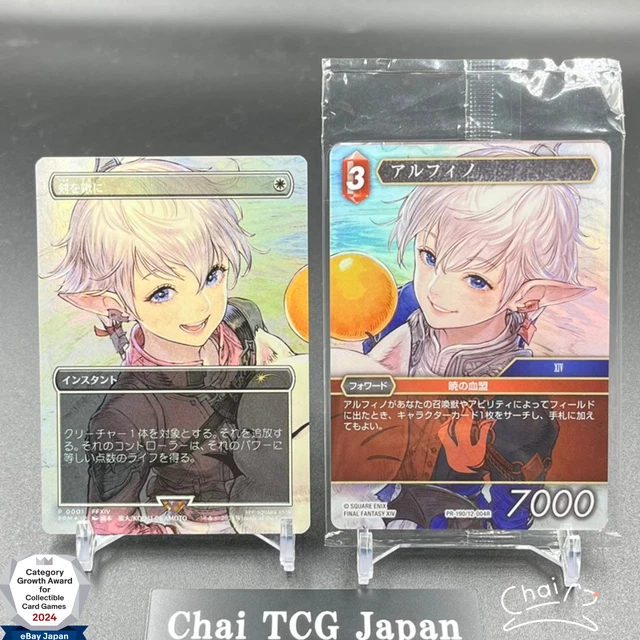 MTG FOIL SWORDS to Plowshares & Alphinaud Magic Spotlight Final Fantasy  Promo JP $280.00 - PicClick