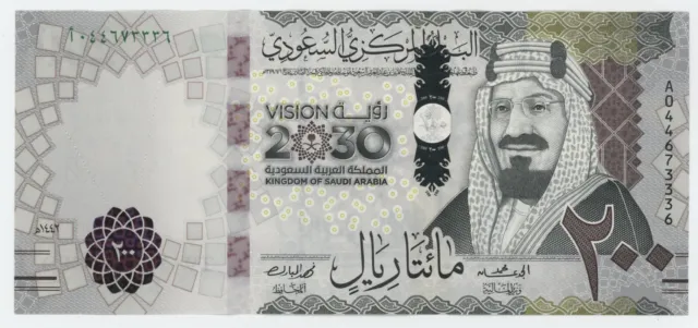 Saudi Arabia 200 Riyals 2021 Pick 45 UNC Uncirculated Banknote Conmemorative
