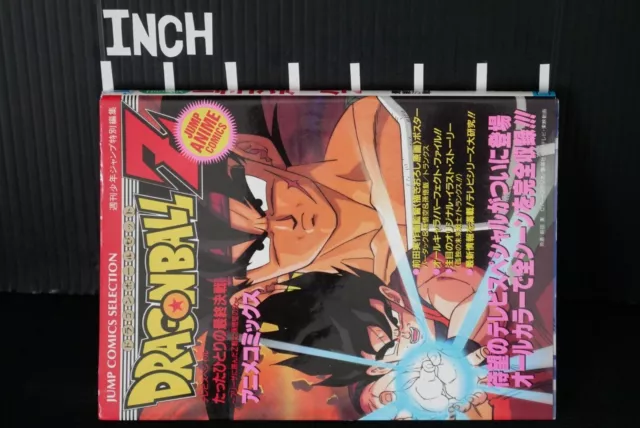 Dragon Ball Z : Bardock Le Père de Goku Anime Comic (Dégâts) - Akira Toriyama 3
