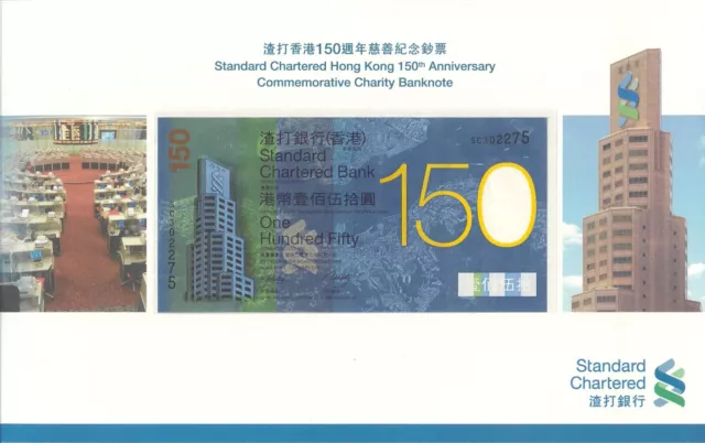 Hong Kong Standard Chartered 150th Anniversary Charity HK$150 Banknote in Folder 2