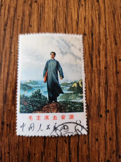 Original China Culture Revolution Stamp W12 Mao Goes to Anyuan 文12 毛主席去安源 文革邮票