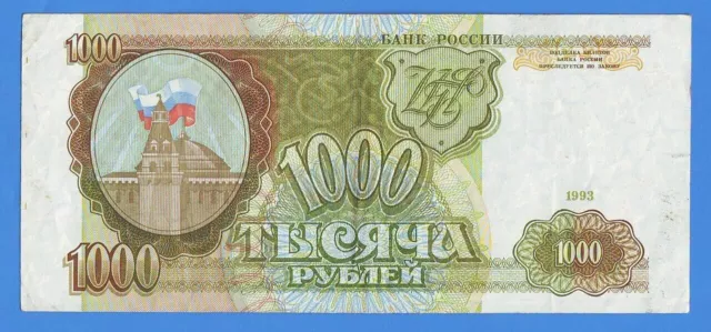 1000 Rubles 1993 wmk to the left Bank of Russia Federation Yeltsin P257 СМ...