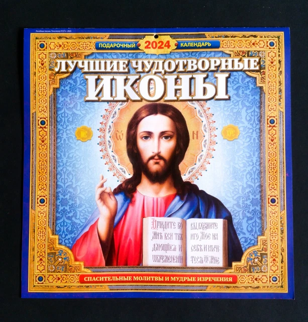 WALL CALENDAR FOR 2024 Russian Orthodox miraculous icons. 49.00 PicClick