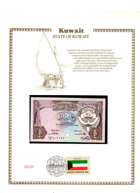 Kuwait 1/4 Dinar 1968 (1980) P-11a UNC Sign. 2 w/UN FLAG STAMP AJ/10 902196