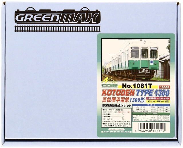 N gauge 1081t Takamatsu Kotohira Electric Railway 1030 Total 2 vehicles (painted
