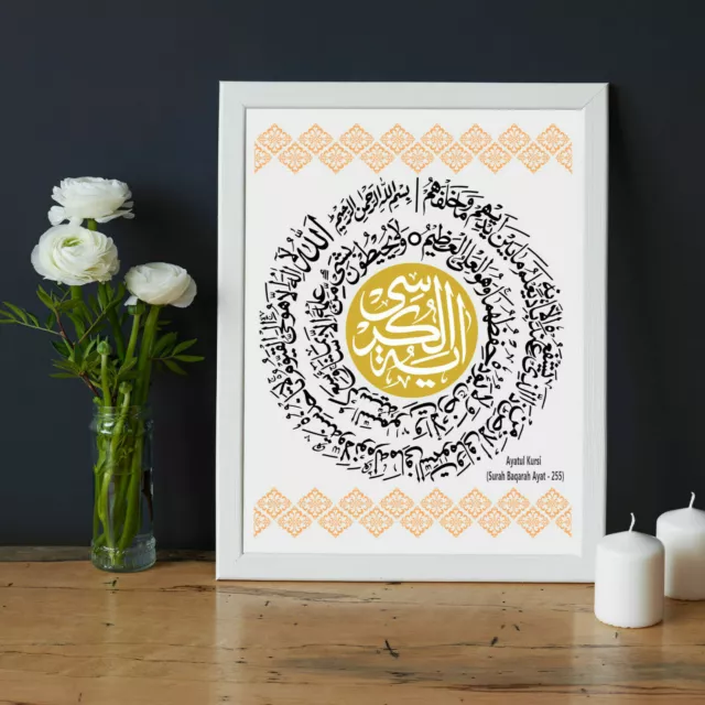 AYATUL KURSI FRAMED PRINT, Islamic wall art, Ayatul Kursi Canvas, Islamic Gift