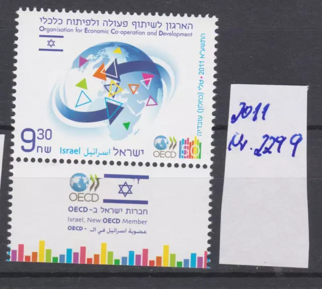 Israel 2011, Nr. 2299, postfrisch mit TAB