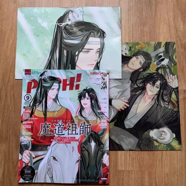 PASH! Oct 2023 Magazine anime BL Madou Soshi Mo Dao Zu Shi Touken Ranbu Book