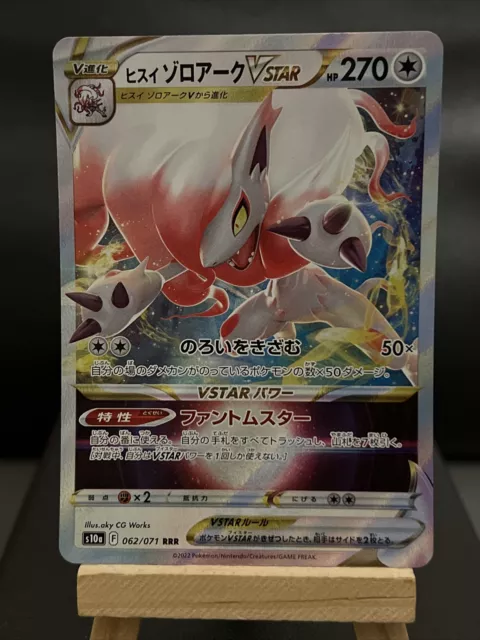 Pokemon Card Hisuian Zoroark VSTAR 062/071 Dark Phantasma Japanese Near Mint