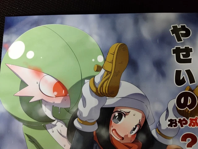 Doujinshi POKEMON Gardevoir main (B5 14pages) Royal Moon Tamago royale