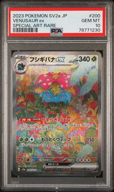 Pokemon VENUSAUR ex SAR PSA10 200/165 SV2a Florizarre Japonaise Japanese JAP 151