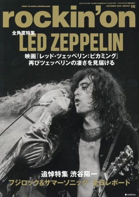 ROCKING ON OCTOBER 2022 issue [magazine] book form JP £35.26 - PicClick UK