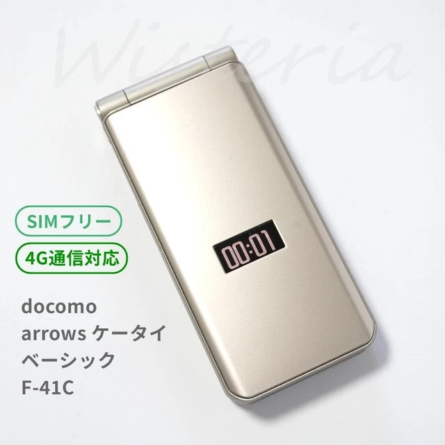 ドコモ　docomo F-41C arrows　シルバー ドコモ docomo F-41C arrows シルバー
