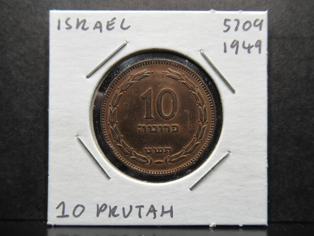 Israel 10 Pruta 5709 (1949) - Coin in 2x2 Flip - A0402