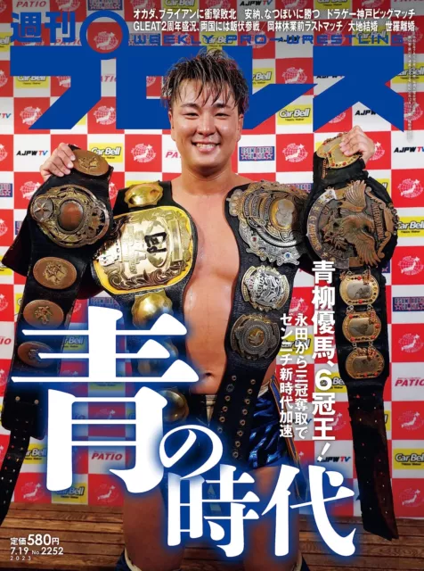 YUMA AOYAGI WEEKLY Pro Wrestling 7/19 '23 Japan Mag NOAH NJPW AEW ...
