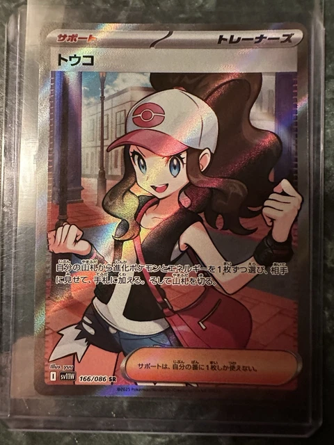 Pokemon Hilda FOR SALE! - PicClick
