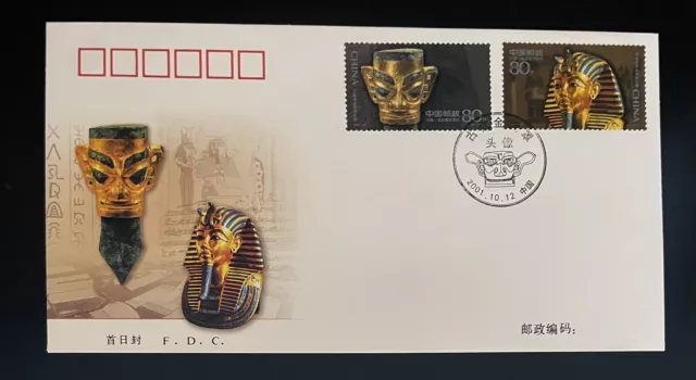 China (Prc) - 2001-20 “Ancient Gilded And Gold Masks” - Fdc