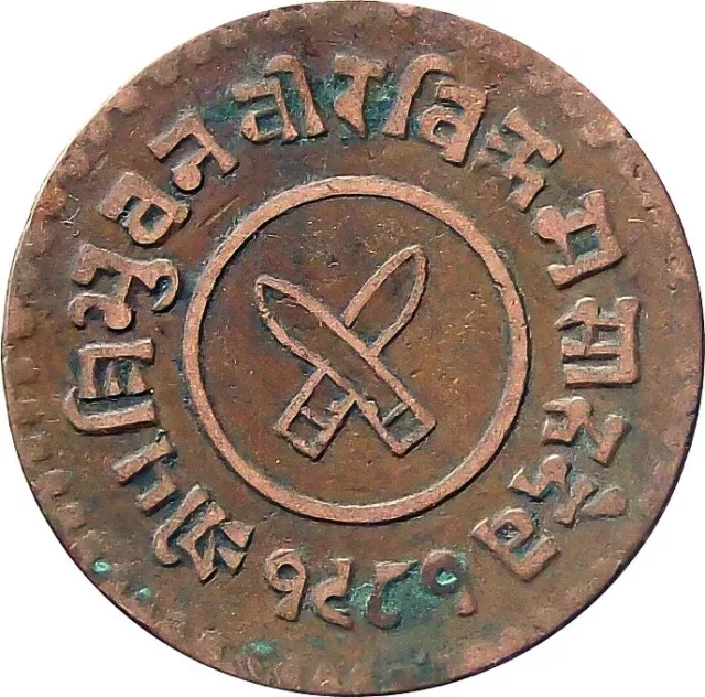 Nepal 5-Paisa Copper coin 1924, King Tribhuvan【KM# 690.3】VF