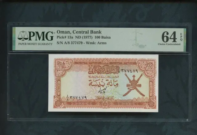 ND (1977)  Oman, Central Bank 100 Baisa  Pick# 13a PMG 64 EPQ