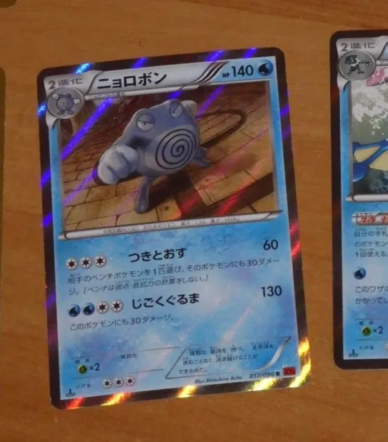 Pokemon Japanese Card Holo Cards 017/096 Tartard Xy3 1Ed Japan Nm