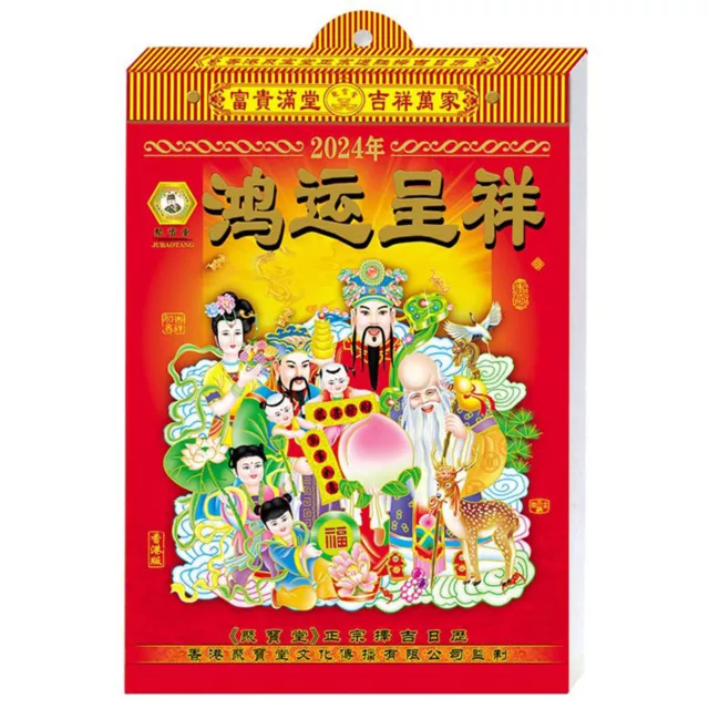 LUNAR DATES CALENDAR Crisp Printing 2024 Chinese New Year Dragon Wall
