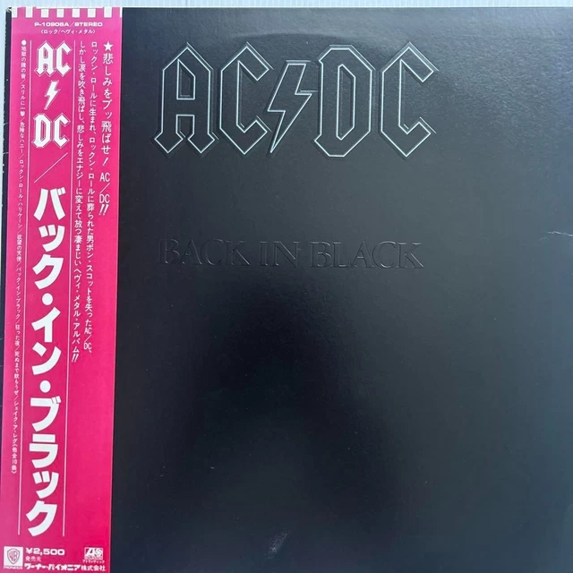 AC/DC レコード　帯付属 Yahoo!オークション -「ac dc」(レコード) の落札相場・落札価格