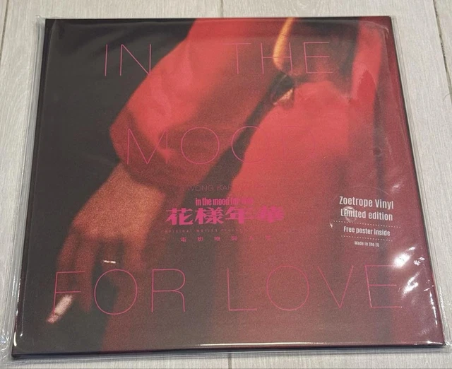新品レコード　王家衛 LP 花様年華 in the mood for love 新品レコード 王家衛 LP 花様年華 in the mood for love - メルカリ