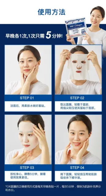 [ Gik PRP ] Collagène Réparation Humide Masque Facial 21pcs/1pack Neuf 2