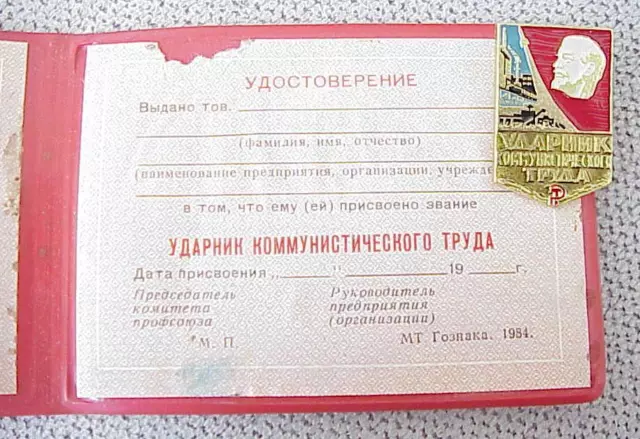 Russian Soviet Badge Labor Red Banner Award Medal Order Socialist Competition
