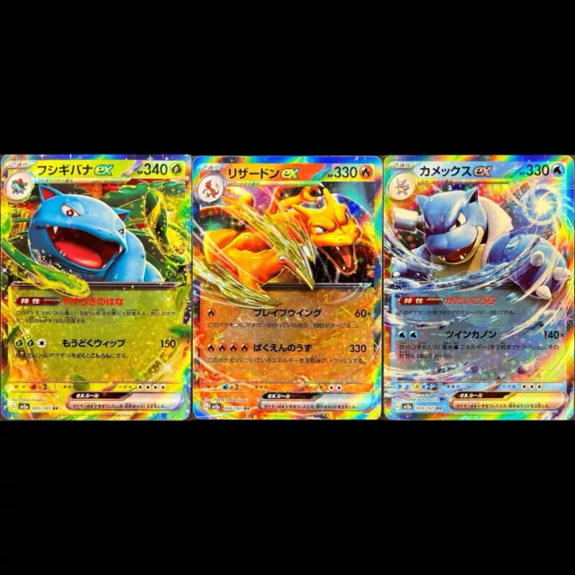 Venusaur + Charizard + Blastoise Ex - Pokemon 151 Japanese Sv2A Rr - Nm (3)