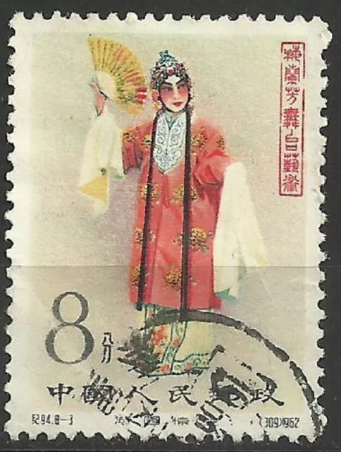 PRC China Stamps: 1962 8f Mei Lan-fang Single. With Fan  Used