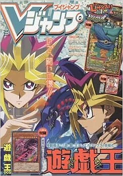 V JUMP 2017 Feb Japanese Manga Monthly Comics Magazine Dragon Ball Yu-Gi-Oh