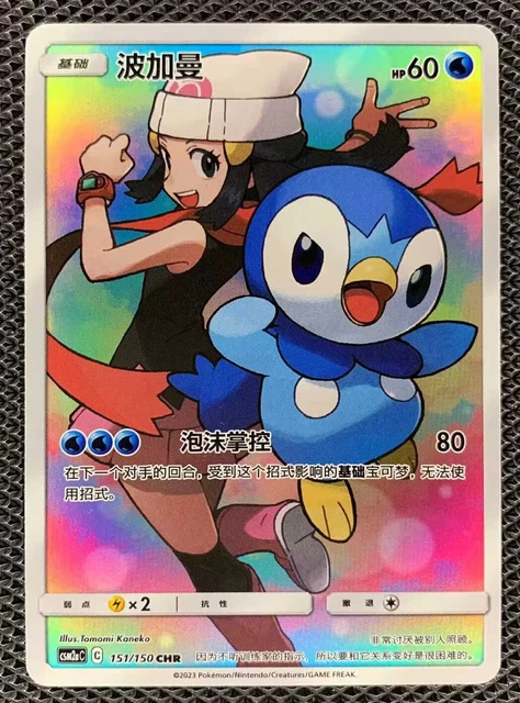 Sun & Moon Pokmon Card Pokmon S-Chinese Card: Red's Pikachu CHR Holo From  Sun & Moon Dream League Chinese Pokemon Cards
