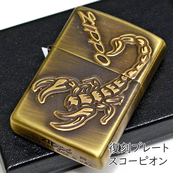 Zippo Oil Lighter Scorpion Antique Gold Brass Reproduction Plate Japan
