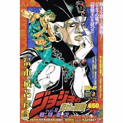 Bizarre De Jojo Bizarre Aventure Pièce 2 Bataille Tendance Omnibus-Top 