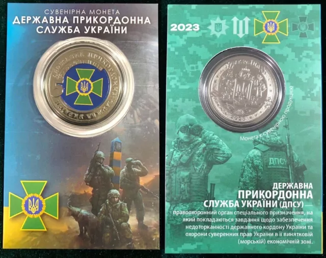 Ukraine 5 Karbovantsev 2023 UNC State Border Service colored souvenir booklet