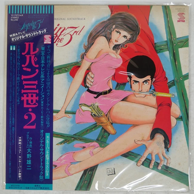 YUJI OHNO LUPIN THE 3RD (ORIGINAL SOUNDTRACK) SATRIL